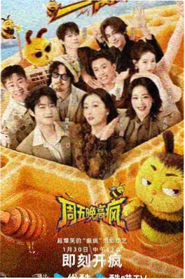 恋爱观察室第二现场情感综艺海报